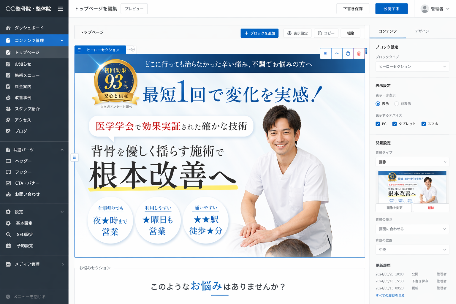 圧倒的コスパでコストを削減