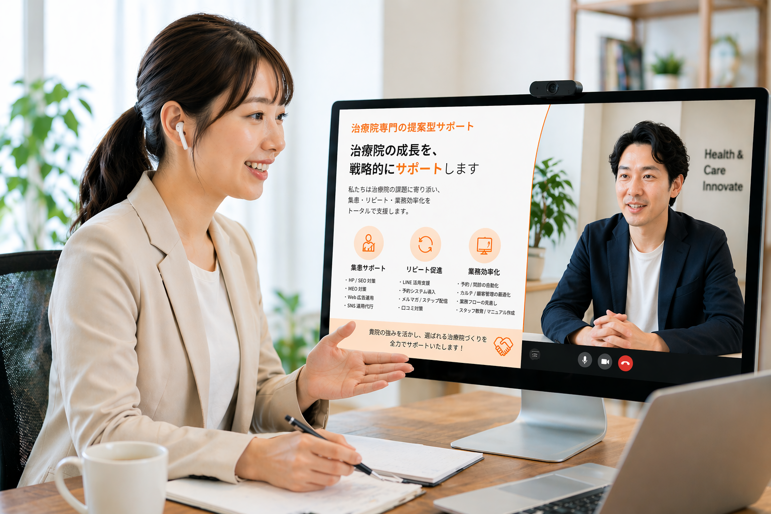 治療院専門の提案型サポート